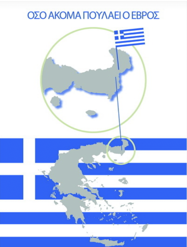 Ελληνοτουρκικά - Έβρος: Αρκετά γράφτηκαν τις προηγούμενες ημέρες τους πυροβολισμούς κατά περιπόλων της Ελληνικής πλευράς στην περιοχή.