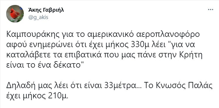 Eλληνοτουρκικά: Η γκάφα του Καμπουράκη με το αμερικανικό αεροπλανοφόρο έκανε χαμό στο twitter.