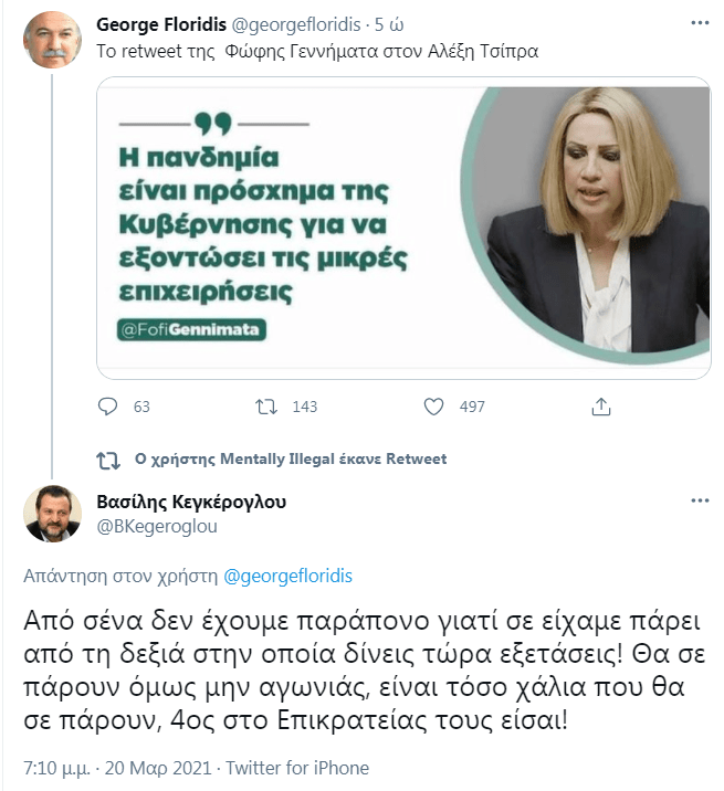Κεγκέρογλου σε Φλωρίδη: 4ος στο επικρατείας της Ν.Δ. τους είσαι, τόσο χάλια που είναι η Ν.Δ.