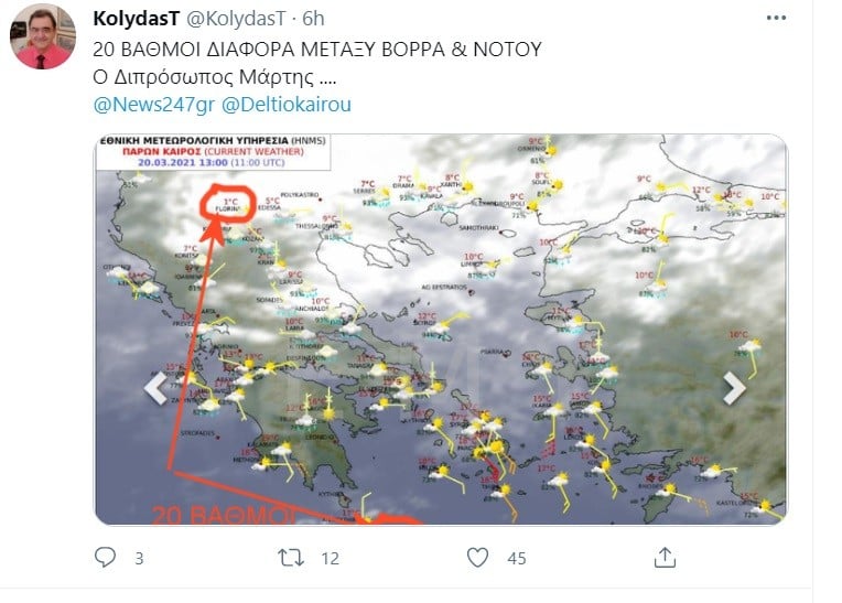 Καιρός: Τρελό! 20 βαθμοί διαφορά μεταξύ βορρά και νότου στην Ελλάδα όπως προκύπτει και από τον χάρτη της ΕΜΥ