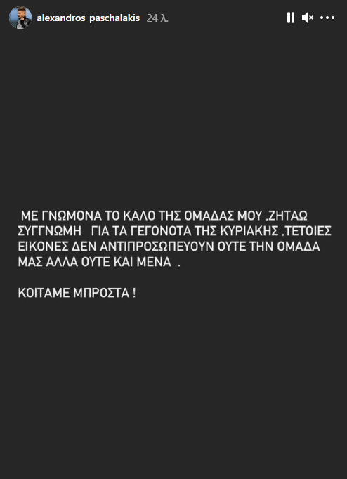 paschalakis