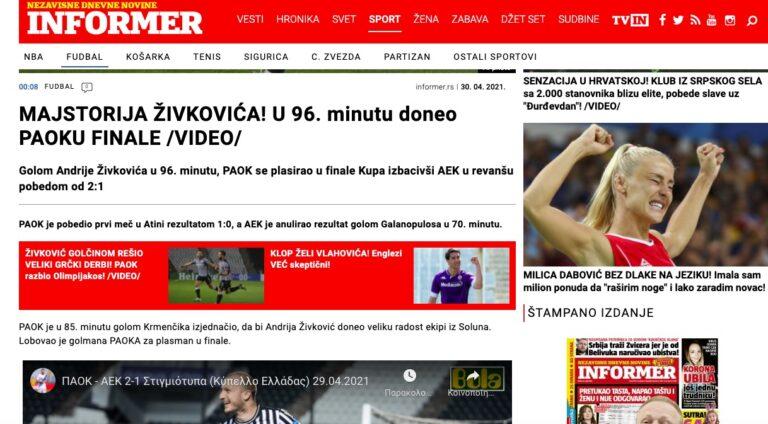 ΜΜΕ Σερβίας: Αποθέωση από την πατρίδα του για τον Αντρίγια Ζίβκοβιτς (pics)
