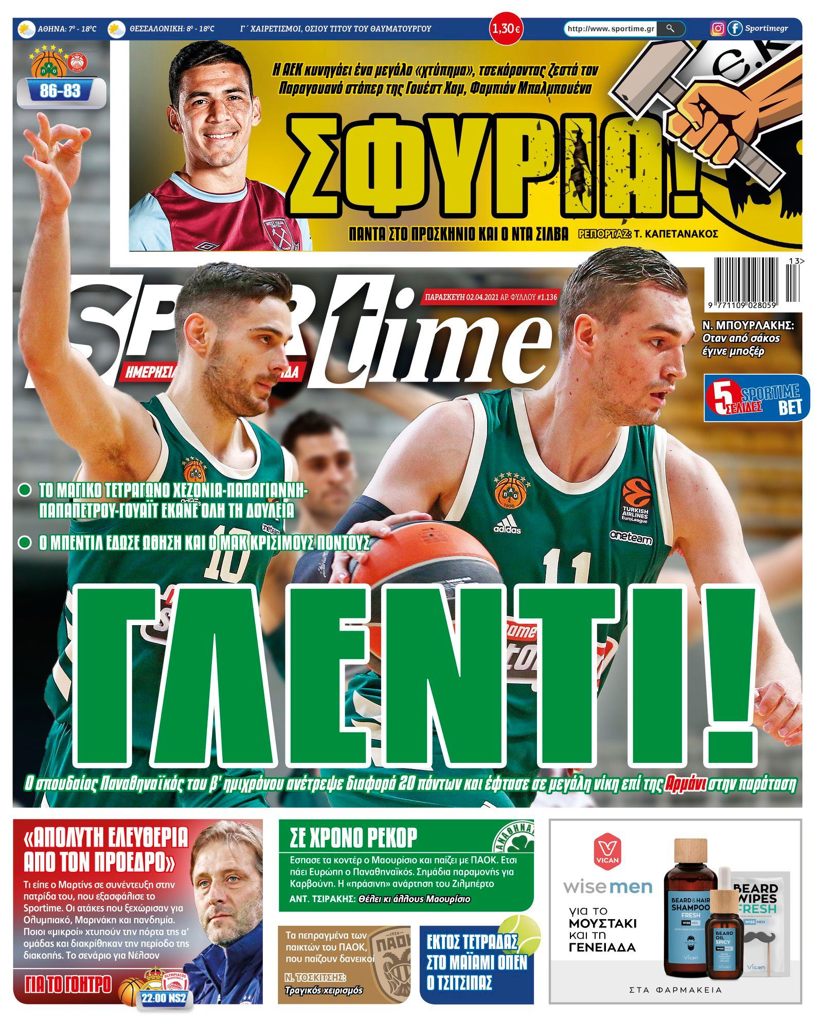 Πρωτοσέλιδο Sportime 2-4