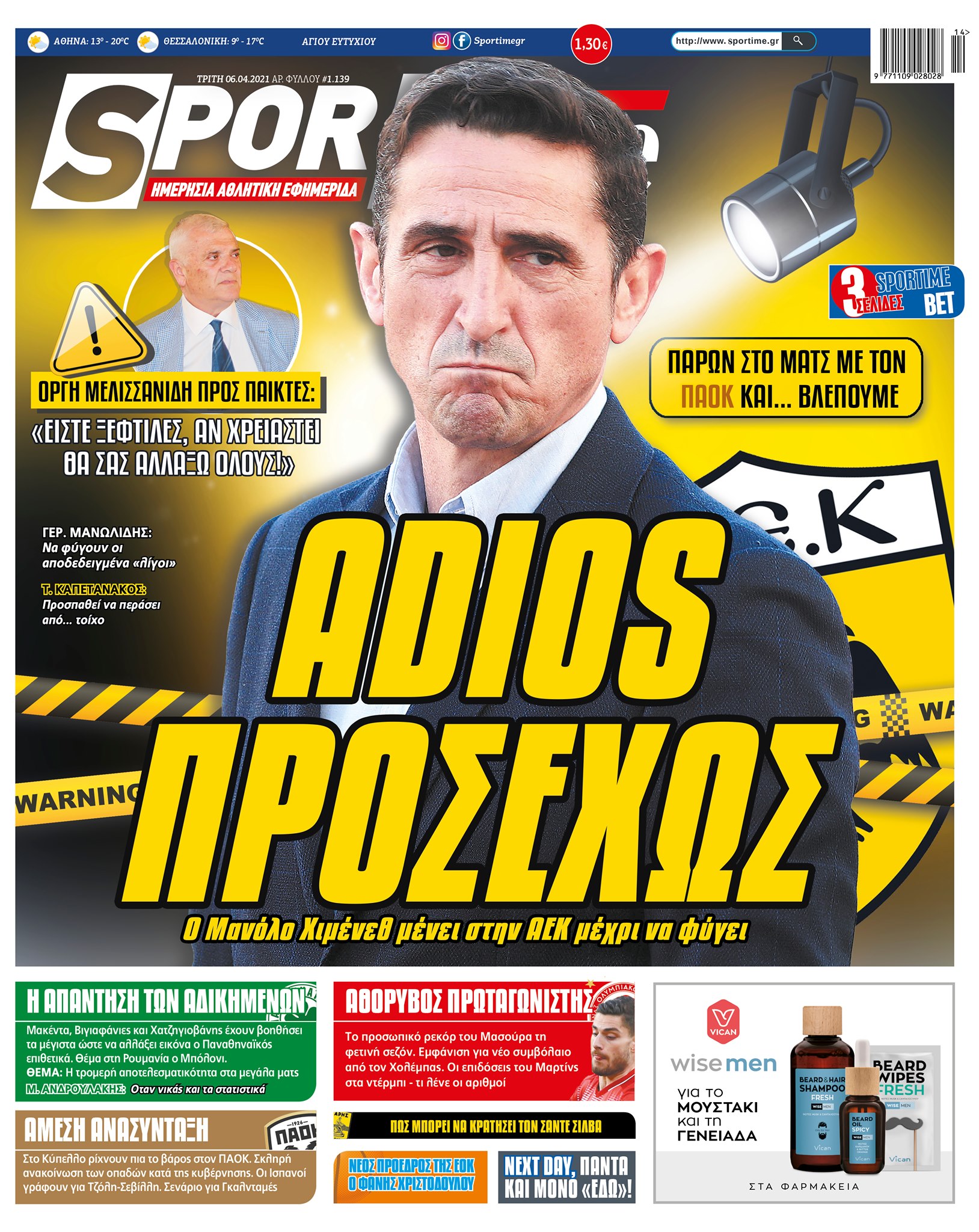 Πρωτοσέλιδο Sportime 6-4