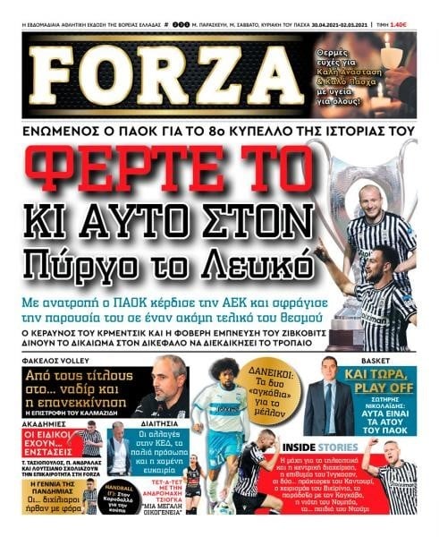 Πρωτοσέλιδο Forza 30/4