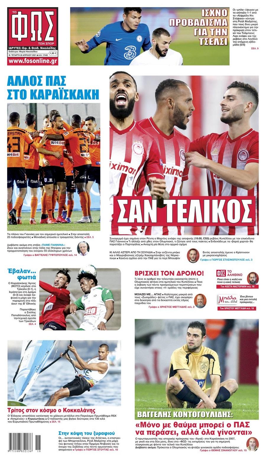 Πρωτοσέλιδα για τη Μεγάλη Τετάρτη 28 Απριλίου 2021: Τι αναφέρουν στη… βιτρίνα τους οι αθλητικές εφημερίδες σε Αθήνα και Θεσσαλονίκη.