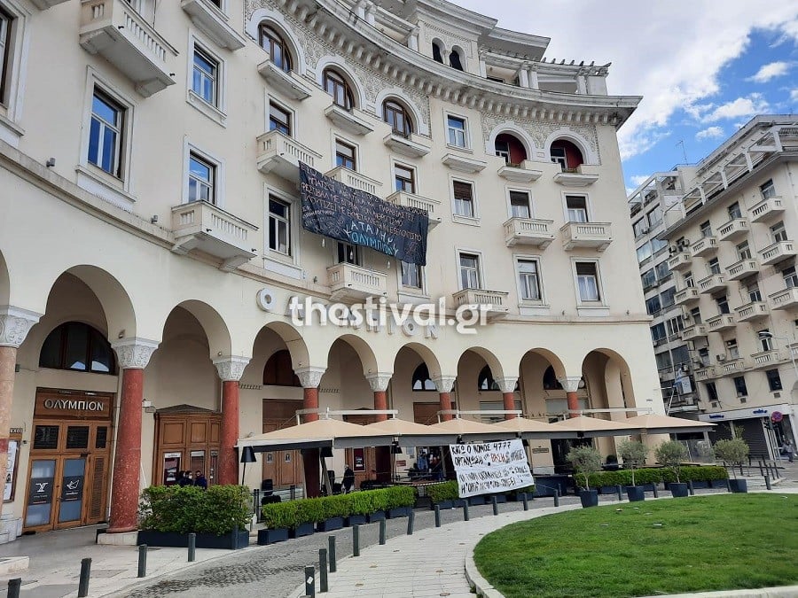 Θεσσαλονίκη