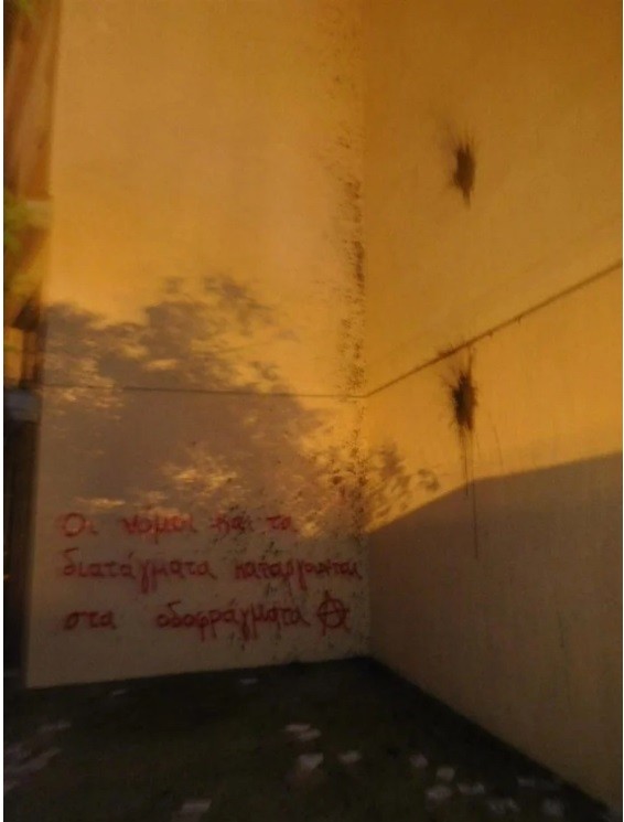 «Παρέμβαση» από αντιεξουσιαστές δέχθηκε το γραφείο της Υπουργού Παιδείας Νίκης Κεραμέως το βράδυ της Πέμπτης (15/4).