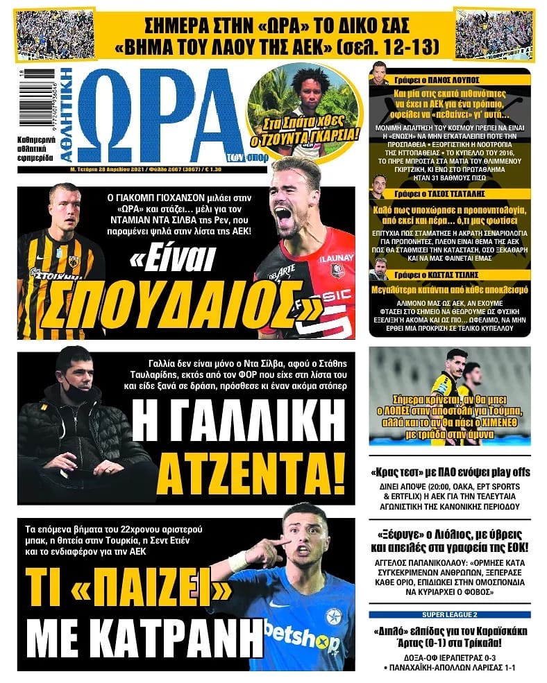 Πρωτοσέλιδο Ώρα των Σπορ 28/4
