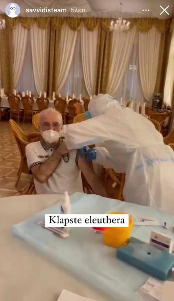 Στην κανονικότητα επιστρέφει σιγά σιγά o Ιβάν Σαββίδης, καθώς όπως έκανε γνωστό ο γιος του Γιώργος μέσω ανάρτησης το «αφεντικό» του ΠΑΟΚ έκανε το εμβόλιο για τον κορονοϊό!