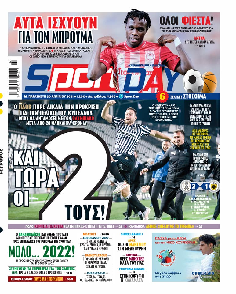 Πρωτοσέλιδο Sportday 28/4