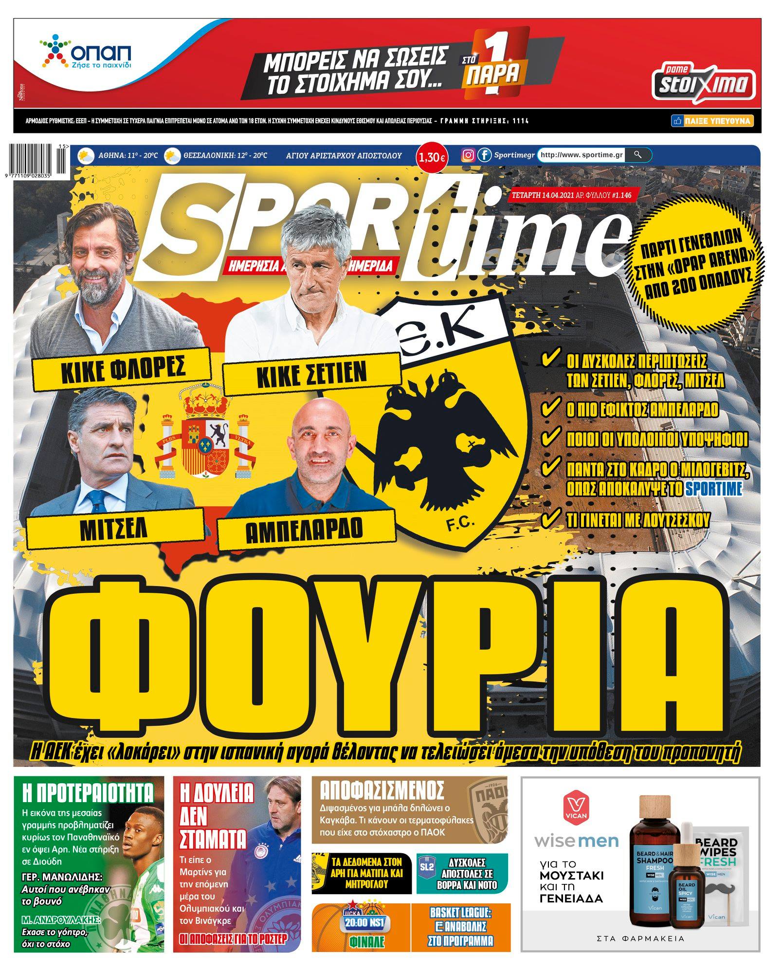 Πρωτοσέλιδο Sportime 14/4