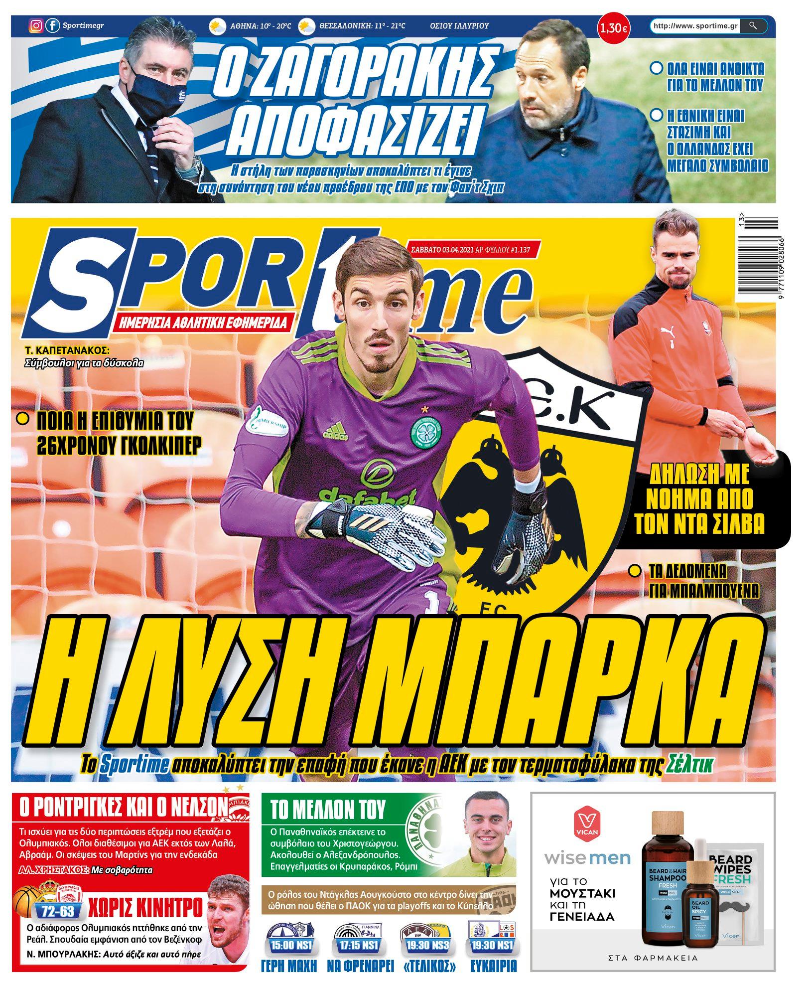 Εξώφυλλο Sportime 4/4