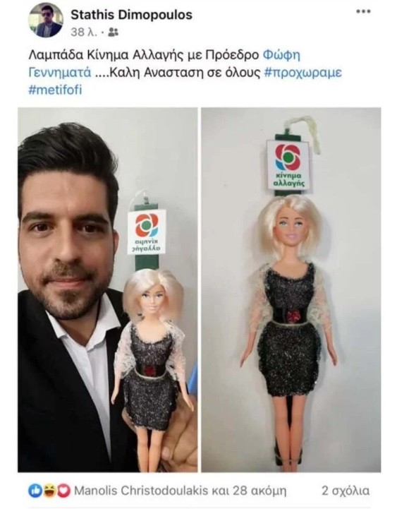 Το είδαμε κι αυτό... Όλα τα προηγούμενα χρόνια έχουμε δει διάφορες «περίεργες» λαμπάδες για το Πάσχα, όμως ότι θα δούμε και λαμπάδα Φώφη Γεννηματά(!) δεν το περιμέναμε.