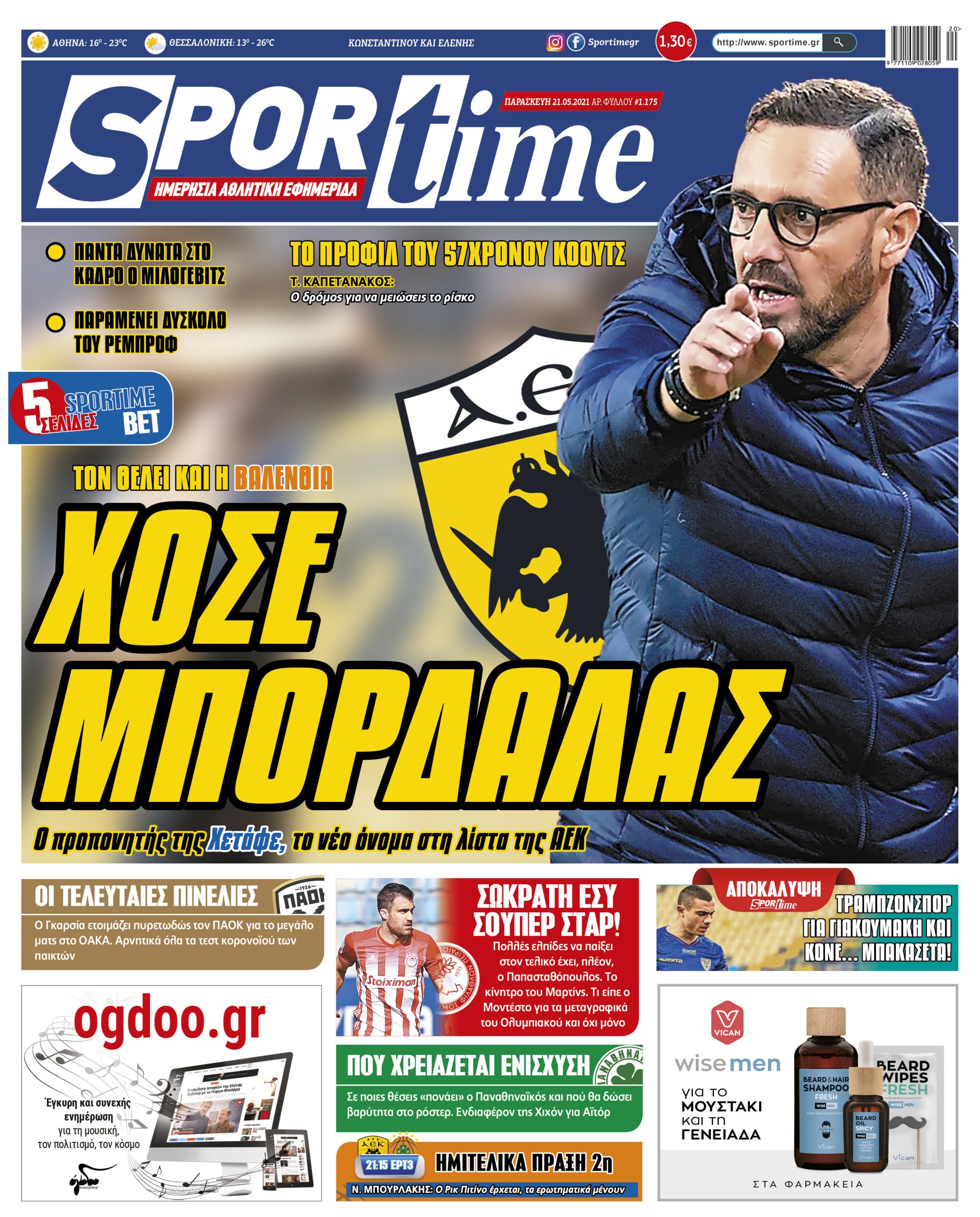Πρωτοσέλιδο Sportime 21-5