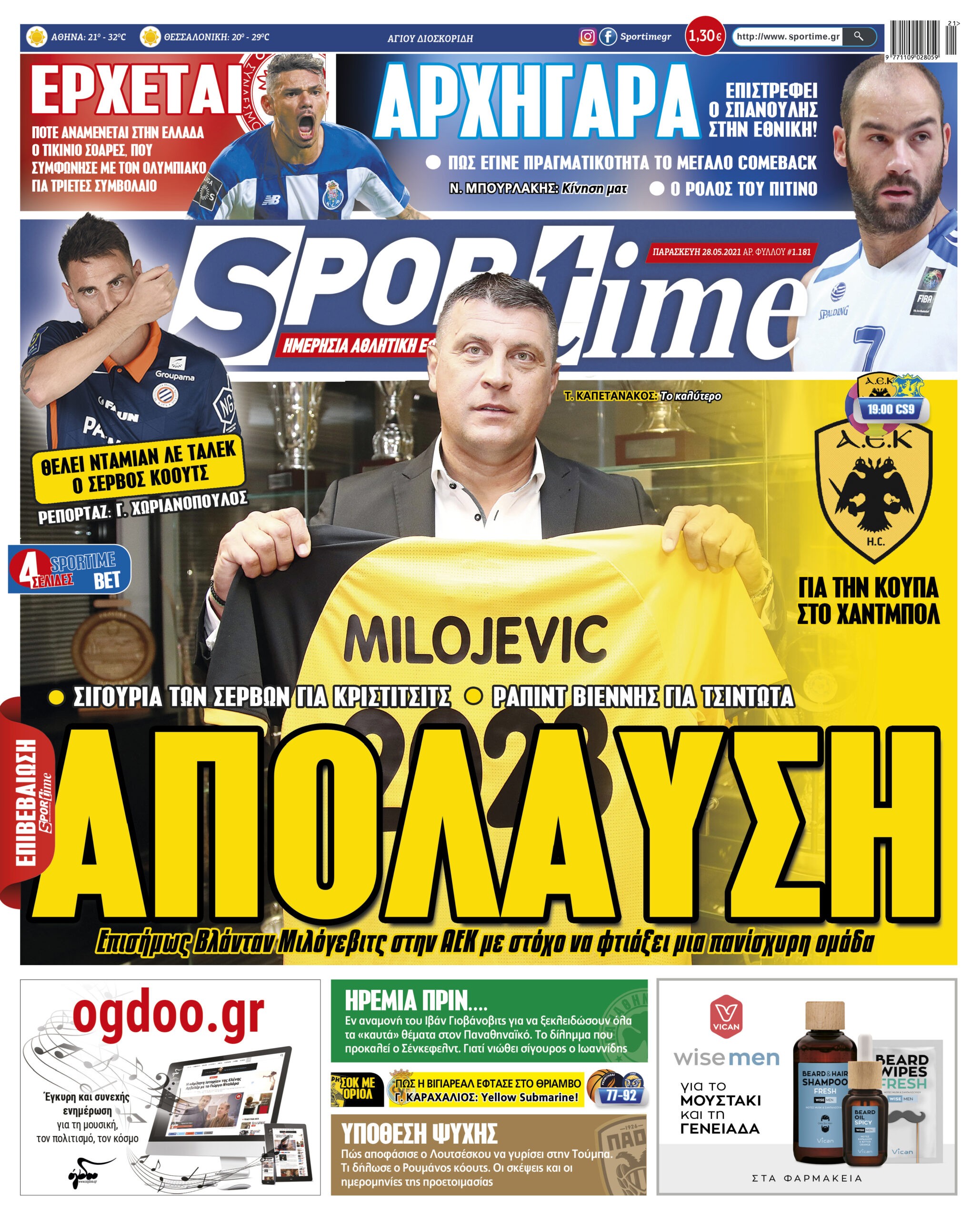 Πρωτοσέλιδο Sportime 28-5