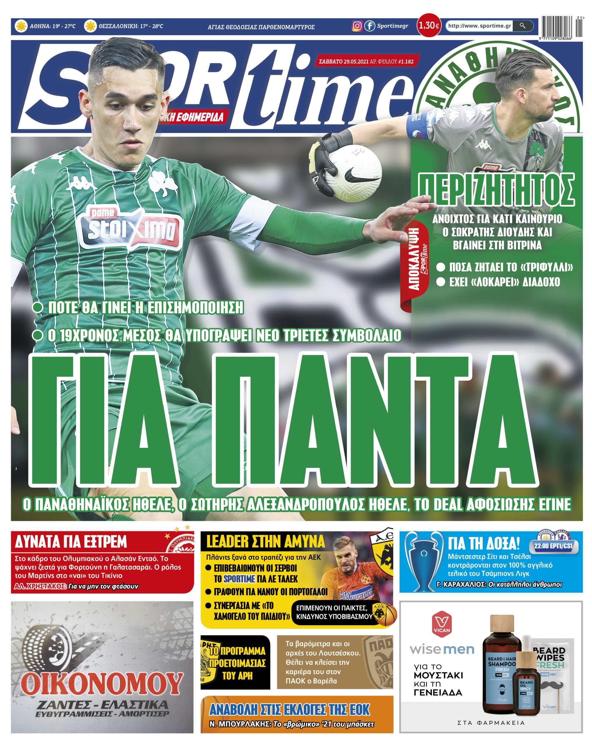 Πρωτοσέλιδο Sportime 29/5
