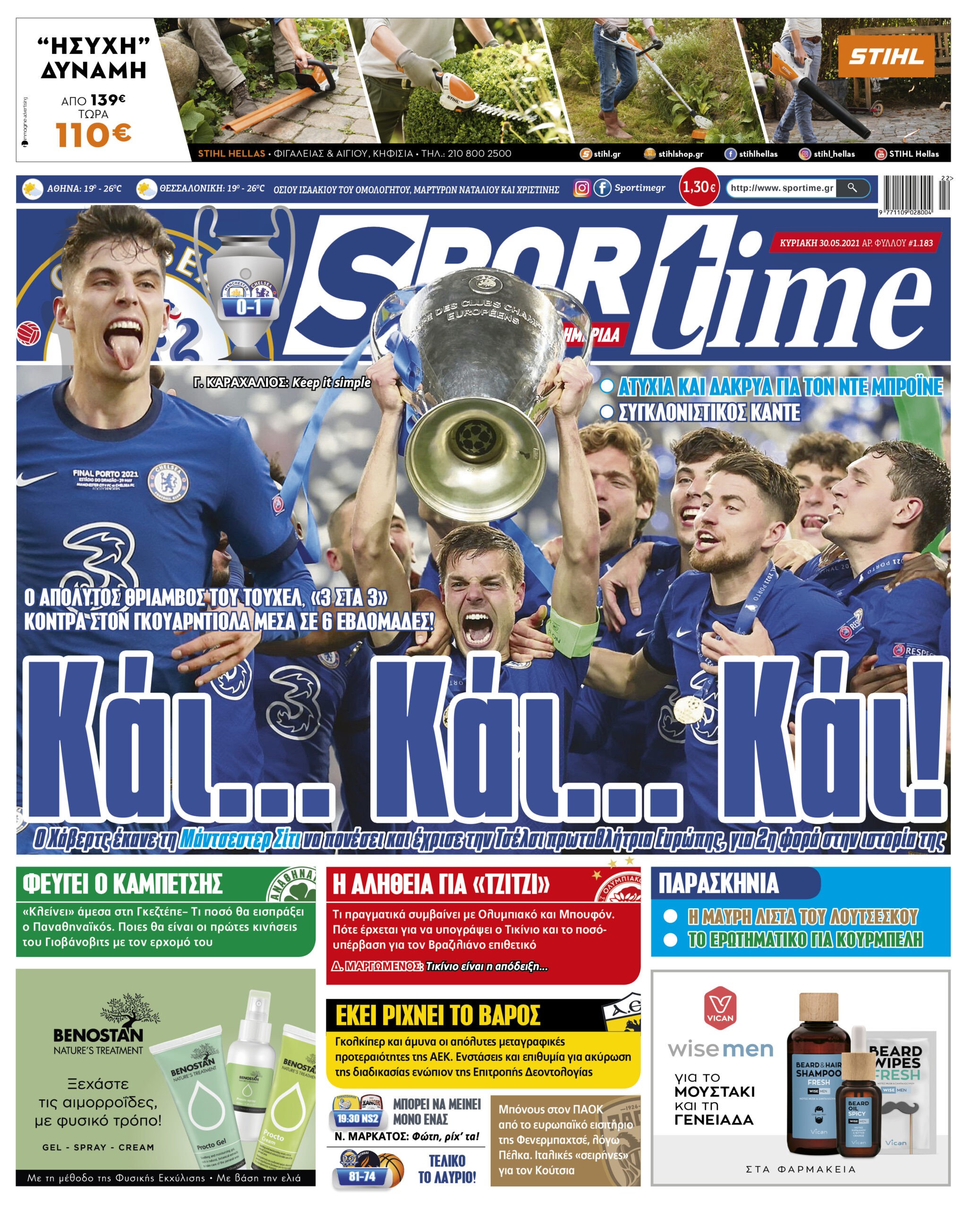 Πρωτοσέλιδο Sportime