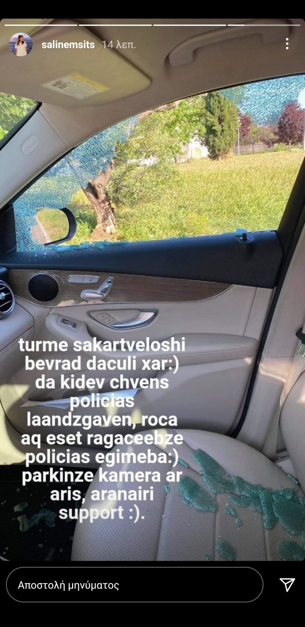 Νινούα: Θύμα ληστείας ο Γεωργιανός παίκτης του ΠΑΟΚ (pics)