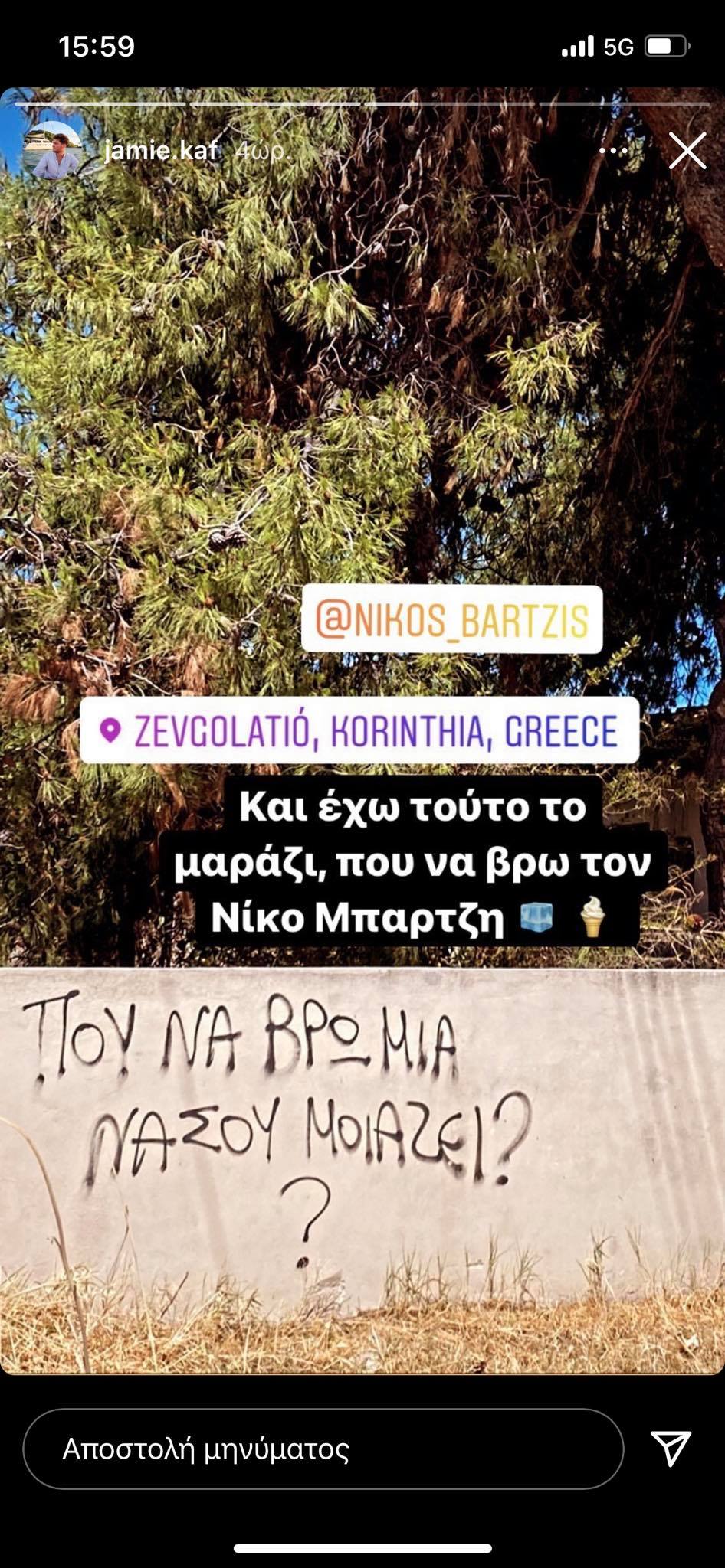 Ο Νίκος Μπάρτζης βρίσκεται στην Ελλάδα εδώ και λίγες ημέρες και ο «κολλητός» του στο Survivor Τζέιμς Καφετζής, τον υποδέχθηκε με ιδιαίτερο τρόπο.