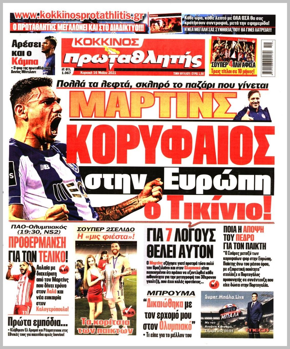 Πρωτοσέλιδα για την Κυριακή 16 Μαΐου 2021