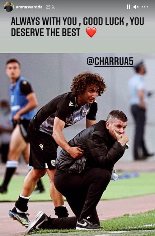Αμρ Ουάρντα