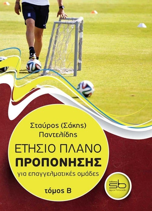 Παντελίδης: «Δύσκολα όταν πήγαμε στον Ατρόμητο, προς το τέλος φάνηκε η δουλειά μας»