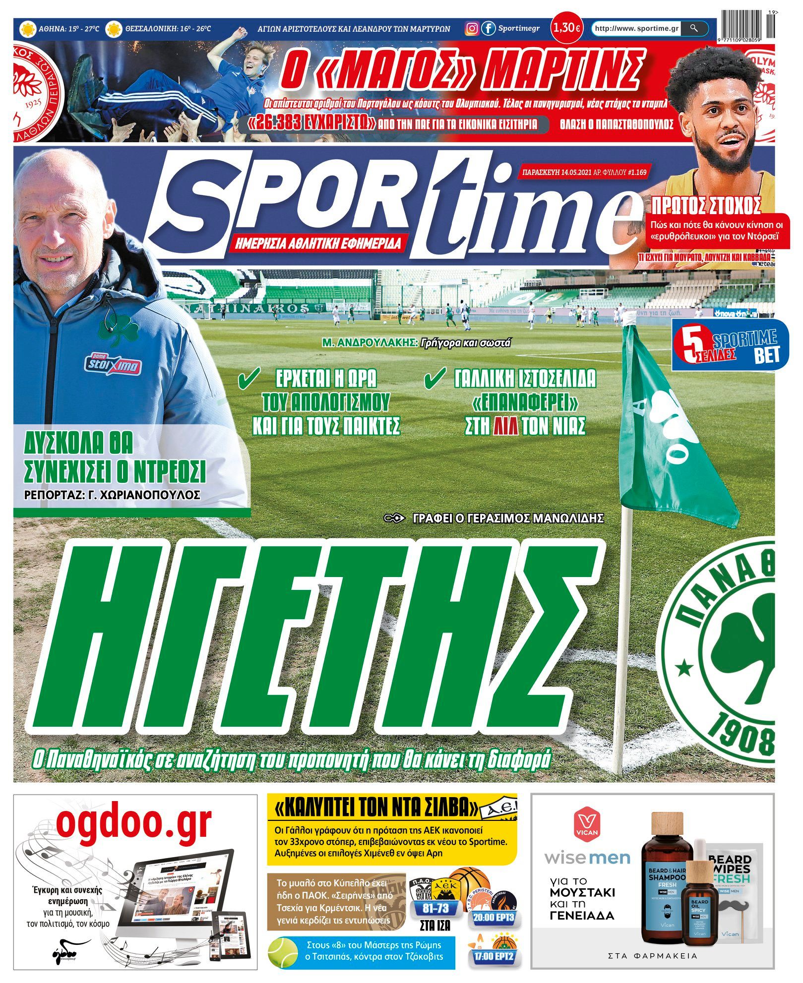 Πρωτοσέλιδο Sportime για τις 14-5