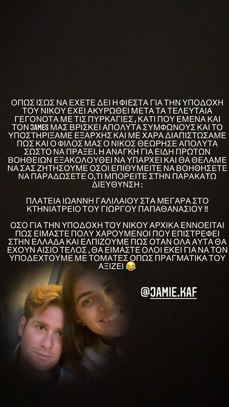 Survivor 22/5: o Νίκος Μπάρτζης δεν πήγε στο Ζευγολατιό, παρά το γεγονός πως οι συγγενείς του, του ετοίμασαν γλέντι.