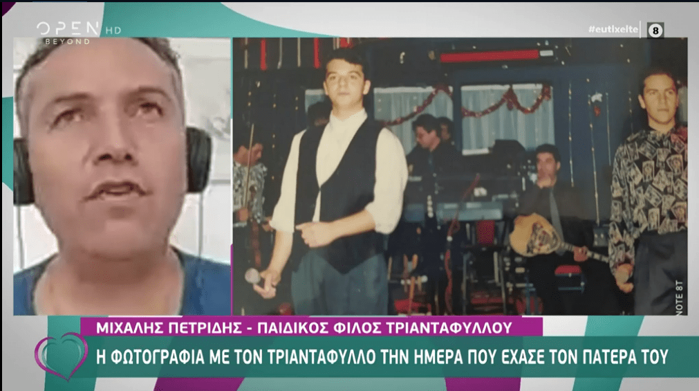 Survivor: Αποκαλύψεις έκανε σε τηλεοπτική εκπομπή κολλητός φίλος του Τριαντάφυλλου γύρω από την προσωπική ζωή του γνωστού τραγουδιστή.