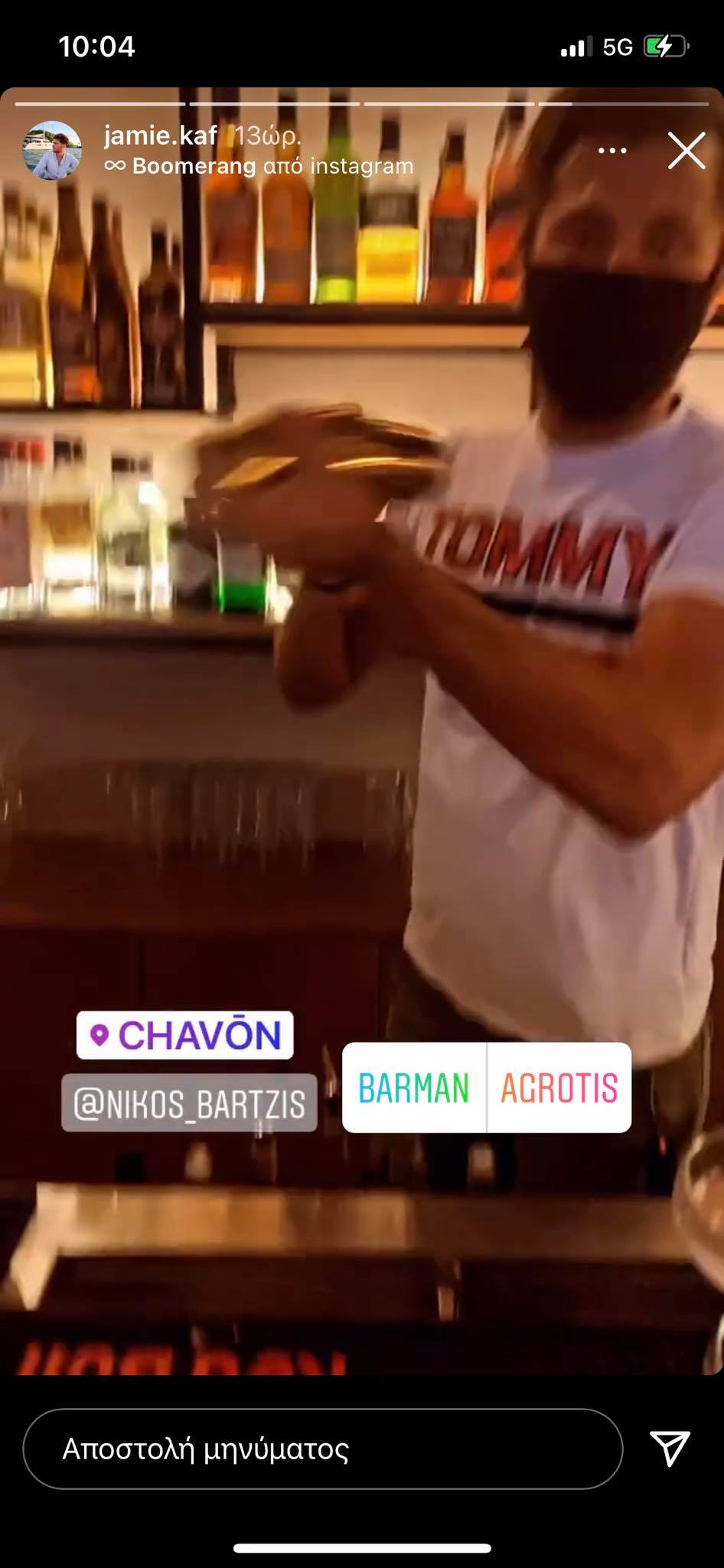 Survivor 24/5: Αλλαγή καριέρας ο Νίκος Μπάρτζης, που από αγρότης και ποδοσφαιριστής αποφάσισε να γίνει… μπάρμαν.