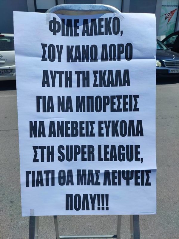beos skala
