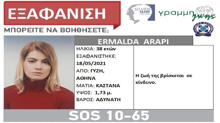 Εξαφάνιση