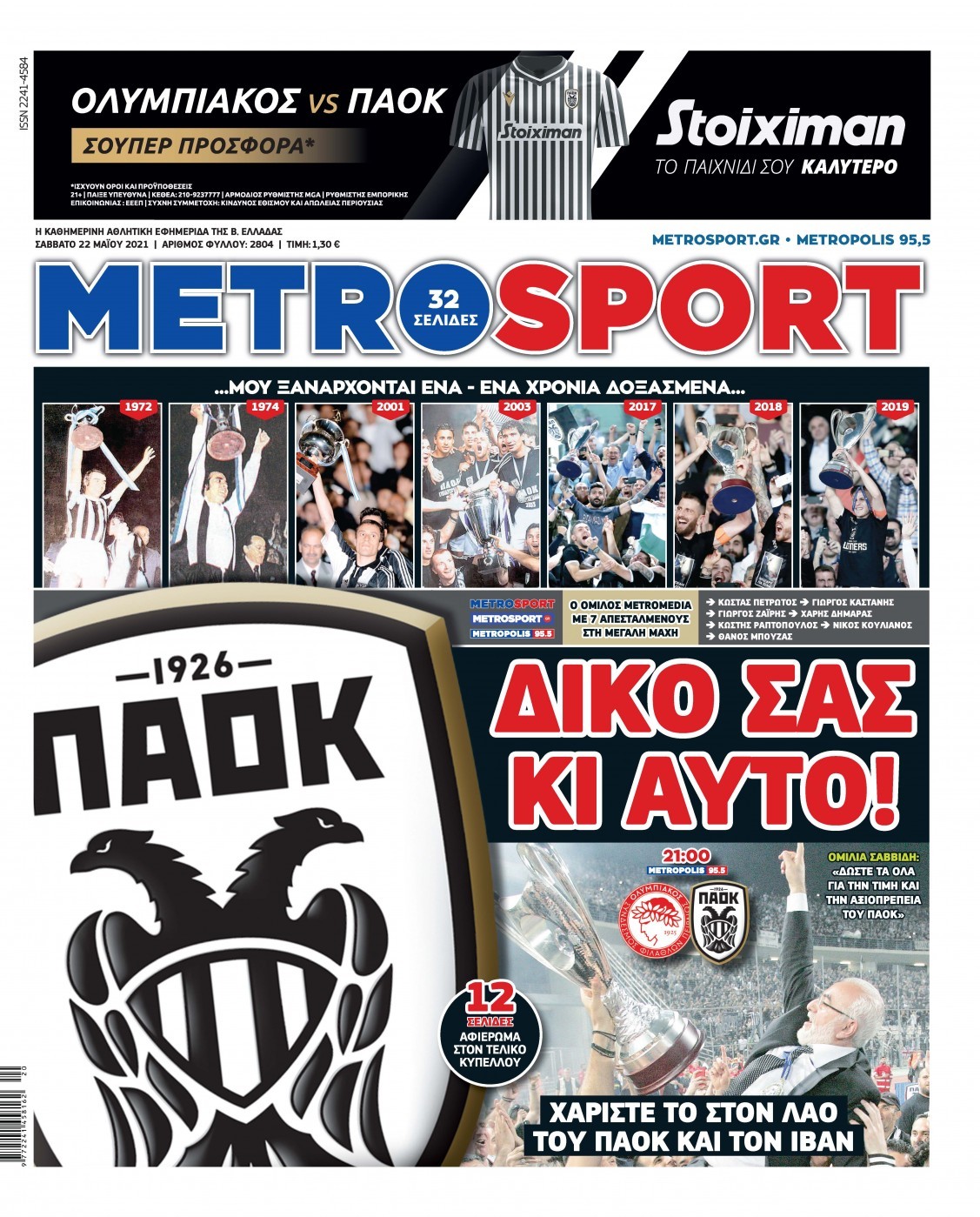 Metrosport 22.5
