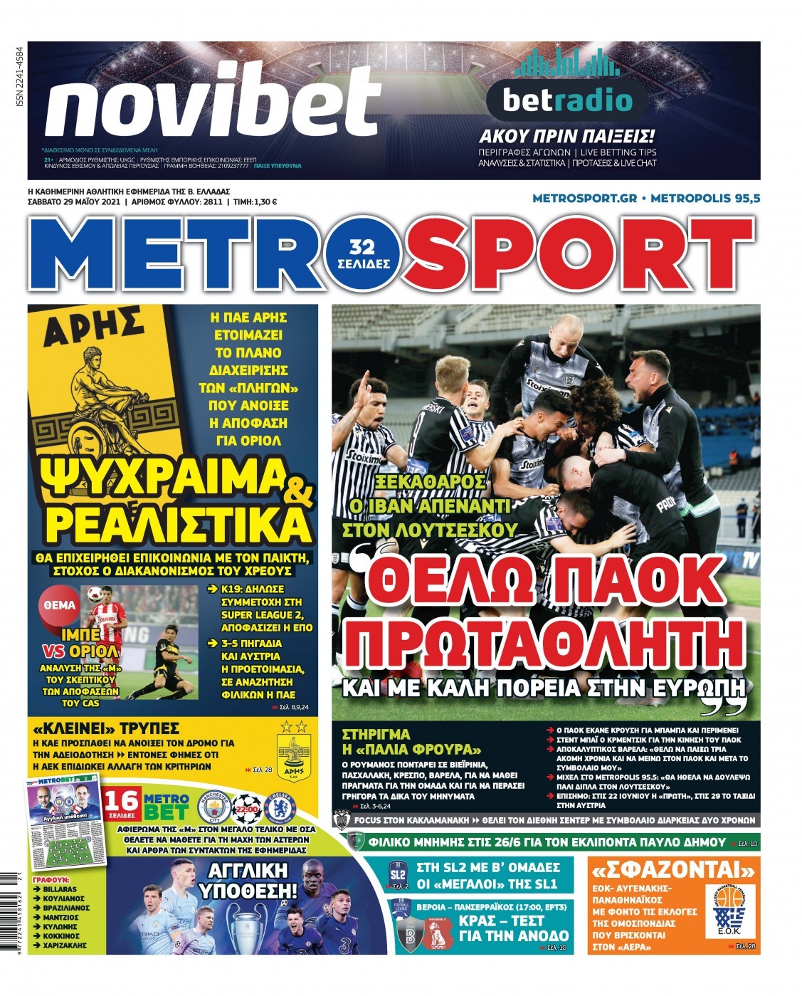 Metrosport 29.5