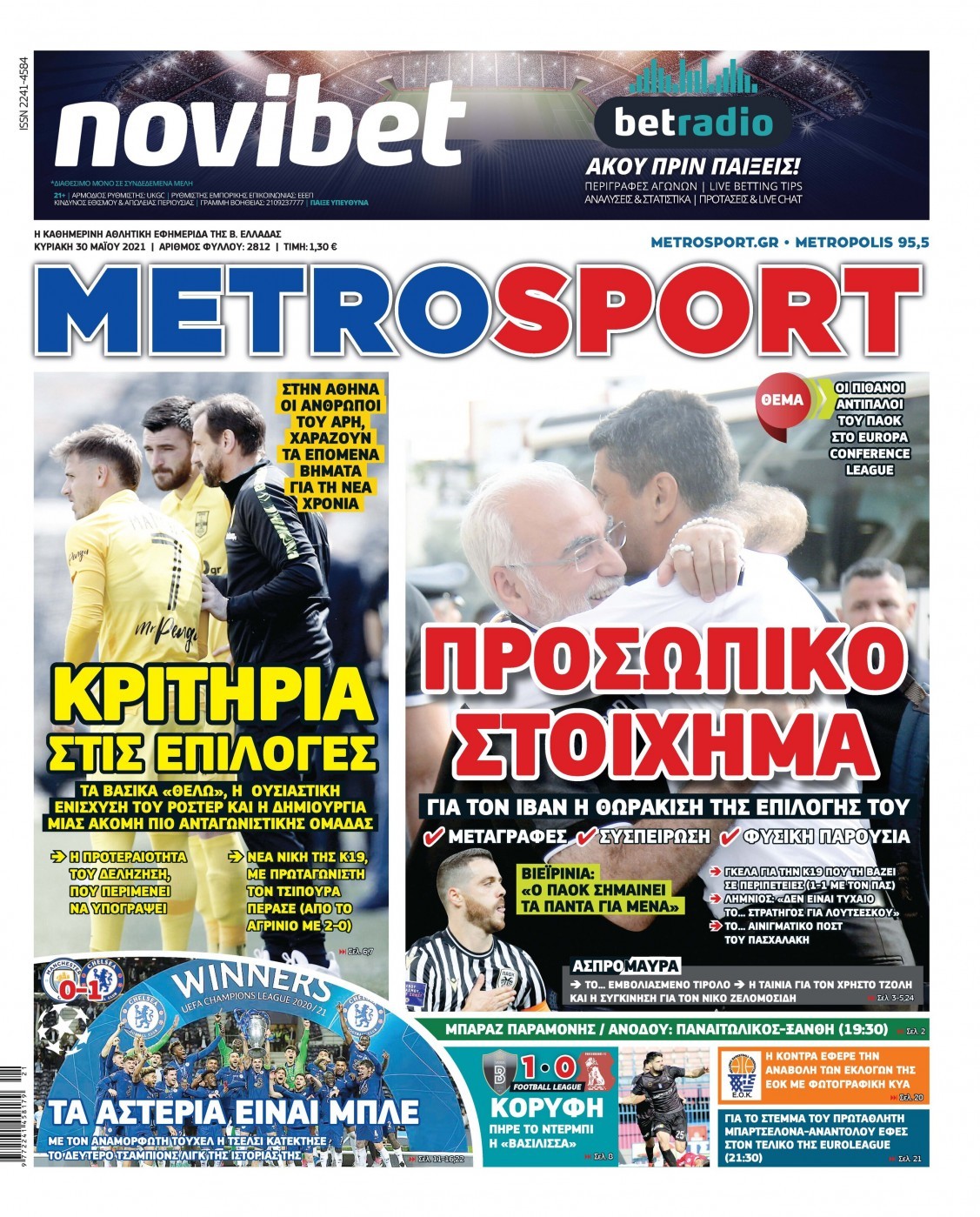 Metrosport 30.5