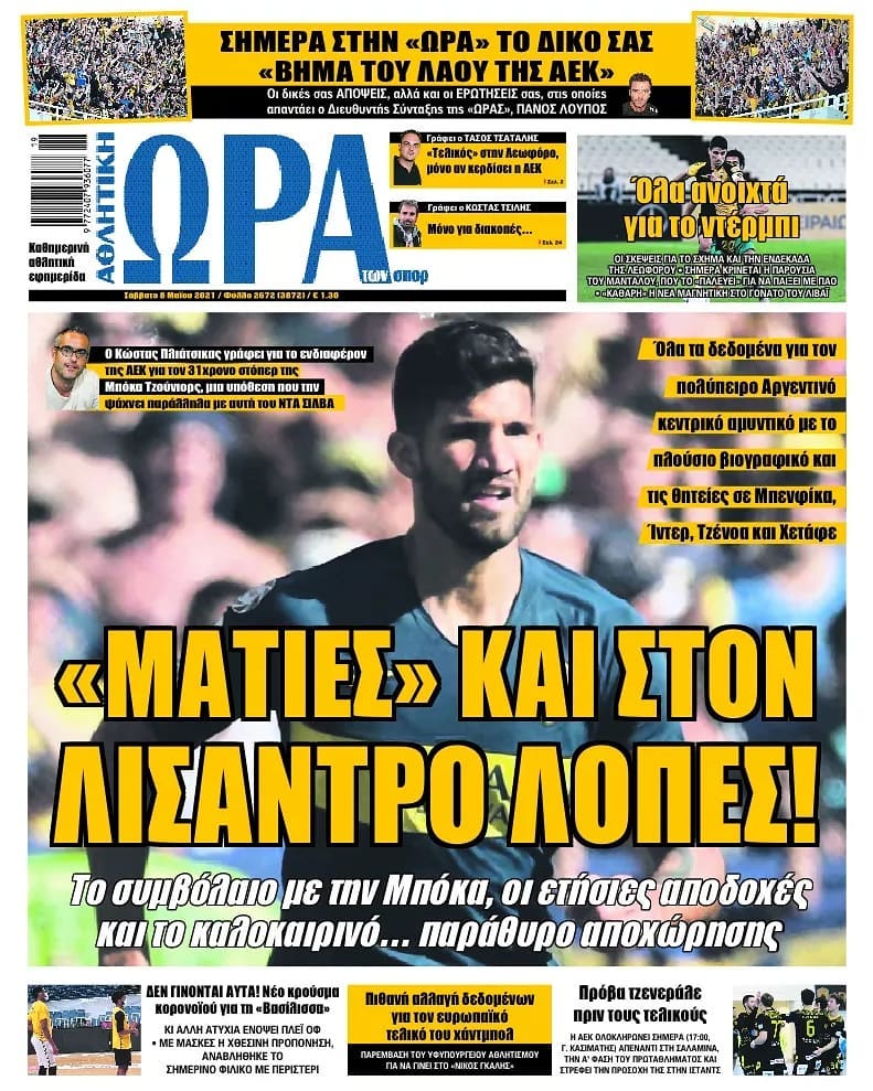 Πρωτοσέλιδο Ώρα 8/5