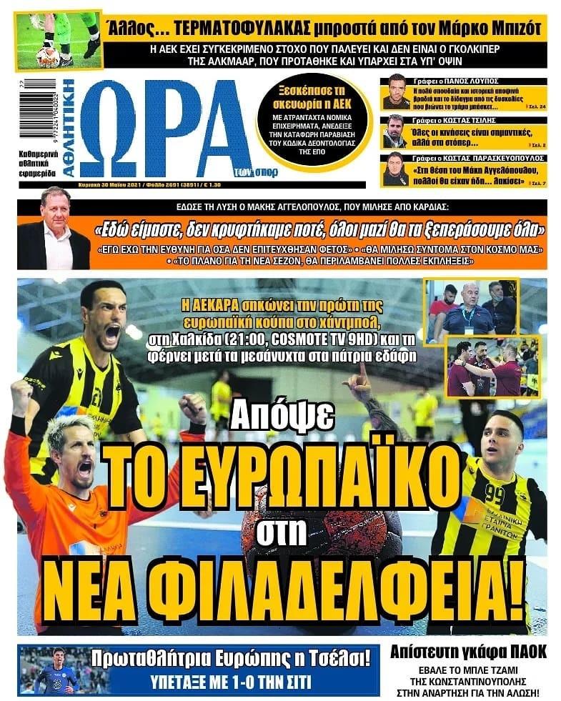 Πρωτοσέλιδα για την Κυριακή 30 Μαΐου 2021: Τι αναφέρουν στη… βιτρίνα τους οι αθλητικές εφημερίδες σε Αθήνα και Θεσσαλονίκη.