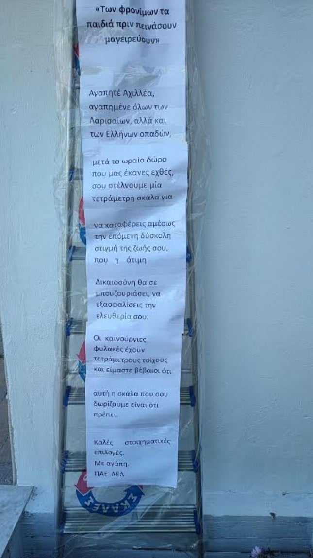 Ο Αλέξης Κούγιας έλαβε από τον Αχιλλέας Μπέο δώρο μια σκάλα για να... ανέβει και πάλι στη Super League κι ο γνωστός ποινικολόγος δεν το άφησε