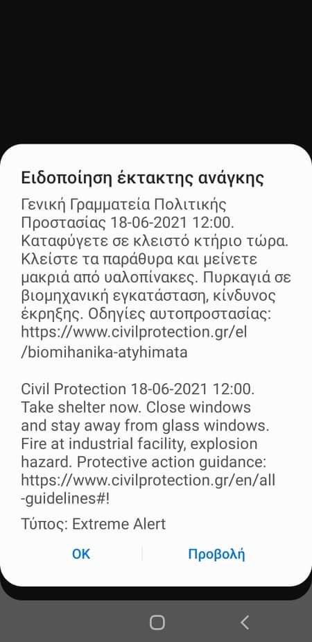 Ασπρόπυργος: Φωτιά στην περιοχή Νεόκτιστα, σε βυτιοφόρο που πιθανότατα μετέφερε προπάνιο βρίσκεται σε εξέλιξη αυτή την ώρα. Μήνυμα από το 112!
