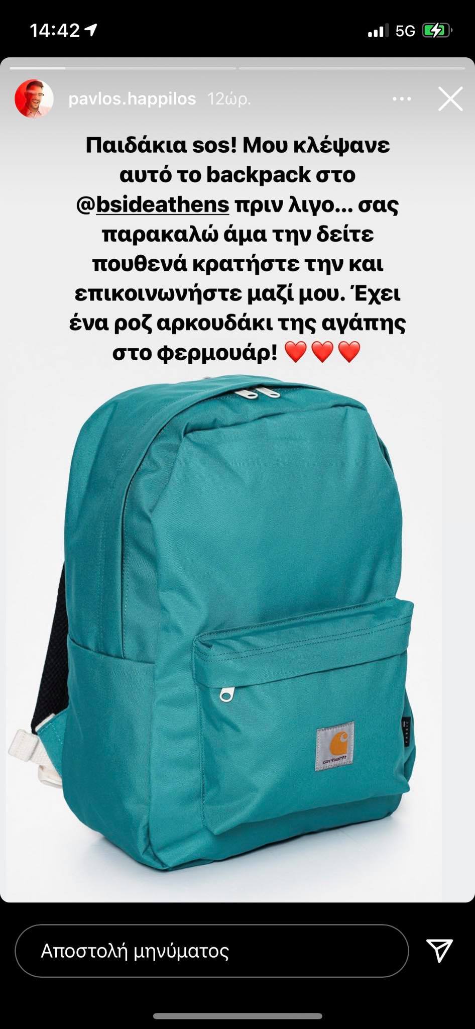 Θύμα ληστείας έπεσε ο πρώην παίκτης του MasterChef Παύλος Χάππιλος, όπως ο ίδιος ενημέρωσε μέσω αναρτήσεων που έκανε στο διαδίκτυο.
