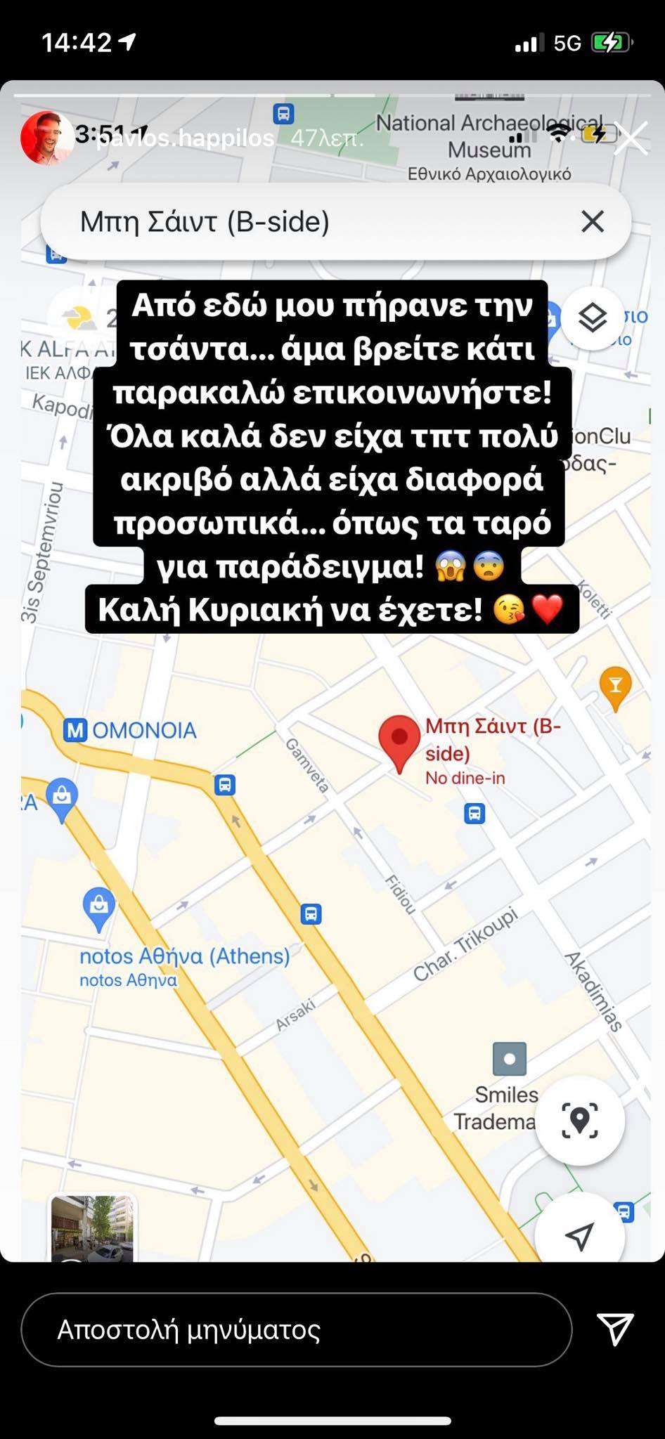 Θύμα ληστείας έπεσε ο πρώην παίκτης του MasterChef Παύλος Χάππιλος, όπως ο ίδιος ενημέρωσε μέσω αναρτήσεων που έκανε στο διαδίκτυο.