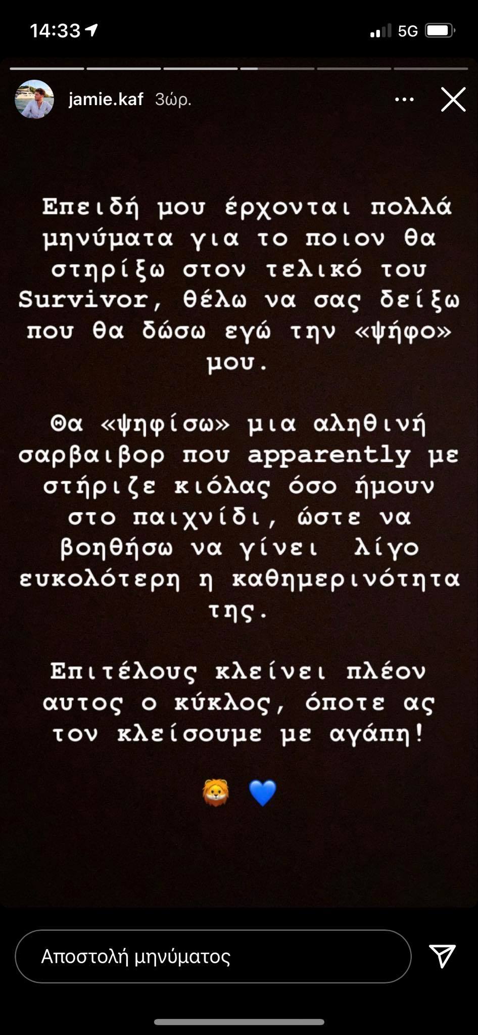 James Kafetzis post instragram marialena