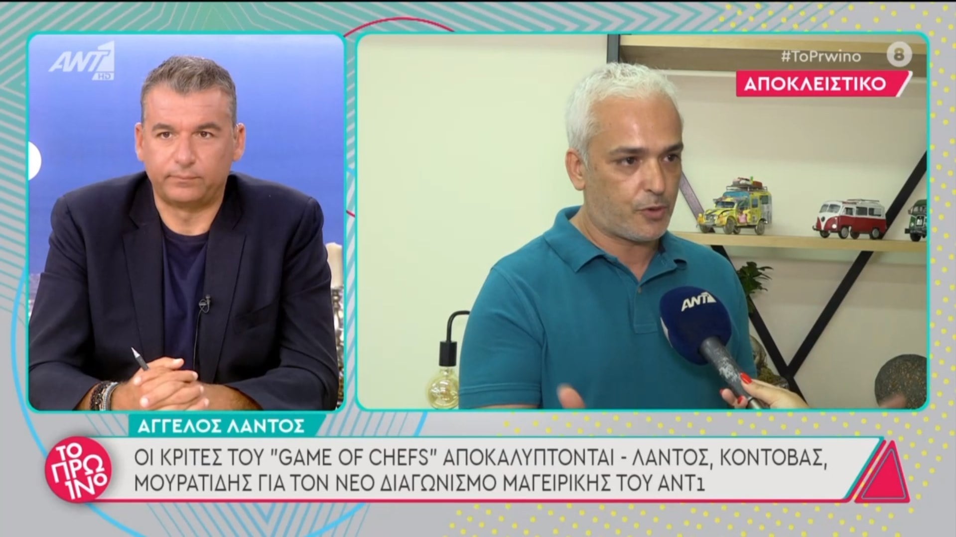 Game of chefs: Αποκάλυψη - Αυτοί είναι οι κριτές του παιχνιδιού!