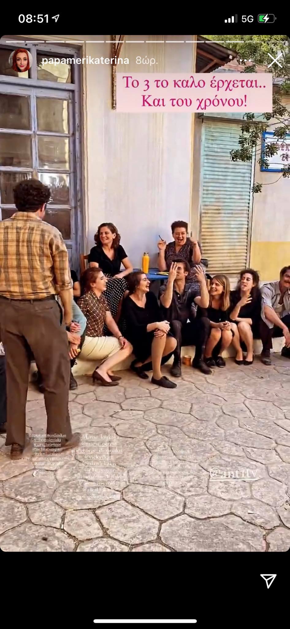 Άγριες Μέλισσες