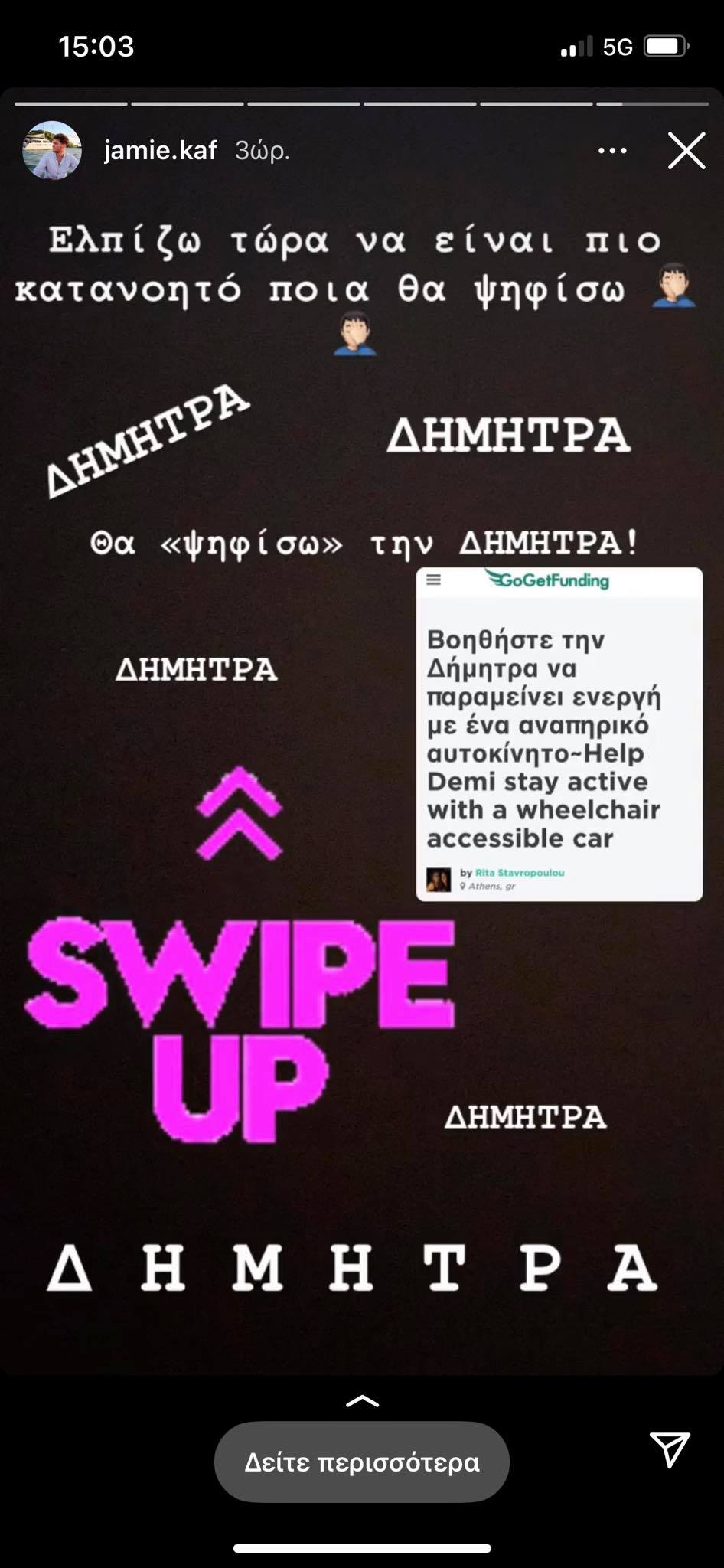 Όπου σταθεί και όπου βρεθεί ο Τζέιμς Καφετζής, δέχεται την ίδια ερώτηση. Ποιον παίκτη από τους εναπομείναντες επιθυμεί να κατακτήσει το Survivor.