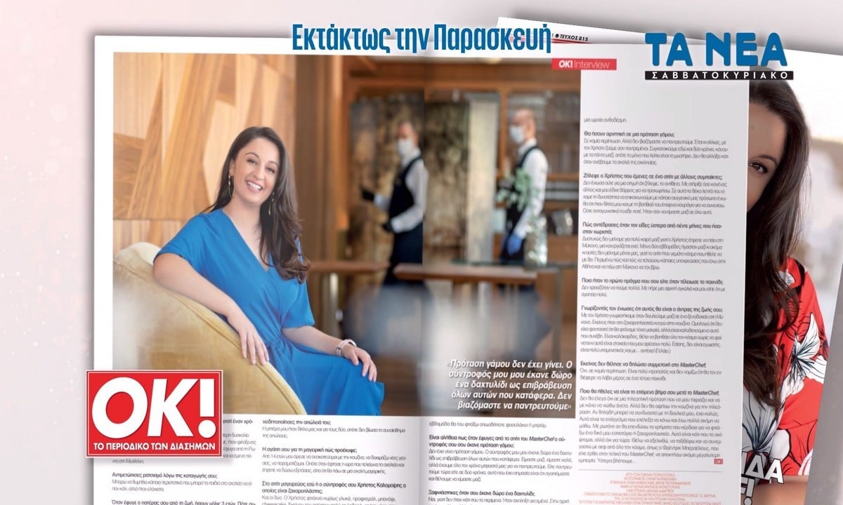 ΜasterChef - Μαργαρίτα: «Δεν μου έχει γίνει πρόταση γάμου - Θα έλεγα ναι σε τηλεοπτική πρόταση!»