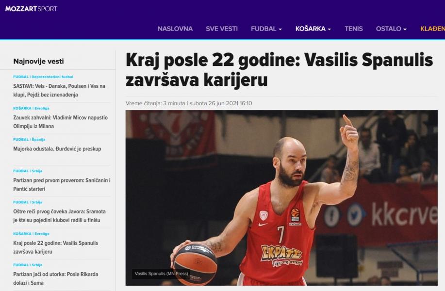 Βασίλης Σπανούλης