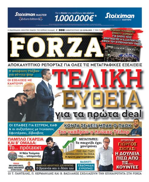 Forza 12.6
