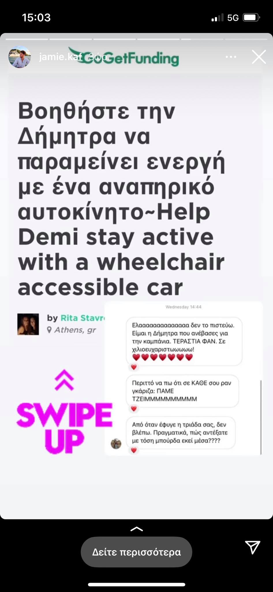 Όπου σταθεί και όπου βρεθεί ο Τζέιμς Καφετζής, δέχεται την ίδια ερώτηση. Ποιον παίκτη από τους εναπομείναντες επιθυμεί να κατακτήσει το Survivor.